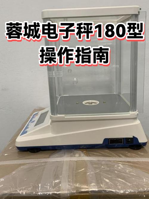蓉城电子秤使用说明书