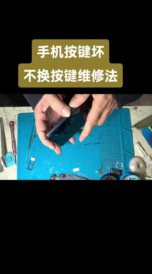 vivox20a更换音量排线