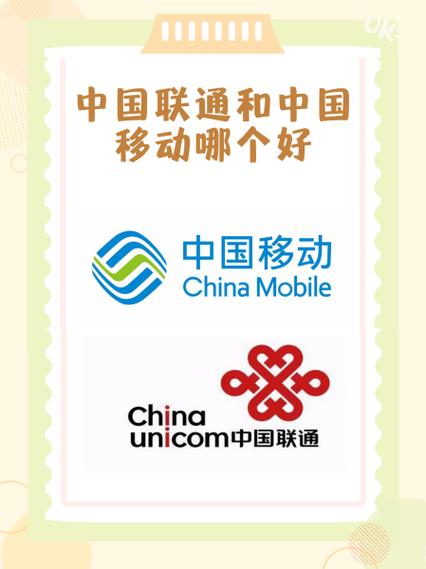 中国移动接入点哪个好截图1