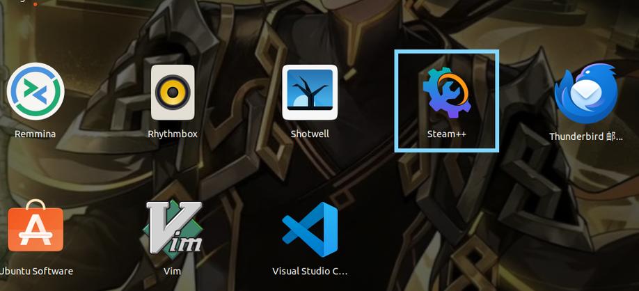 steam++安卓版截图3