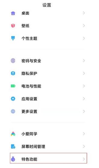 红米k40游戏助手在哪打开