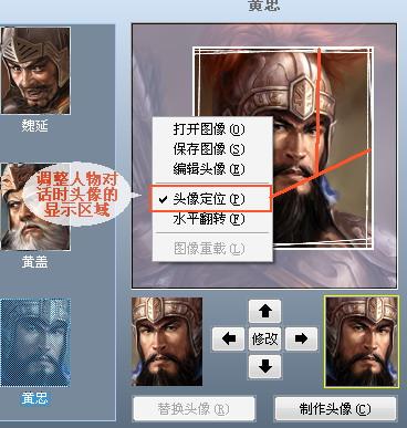 三国志11追加武将头像用不了