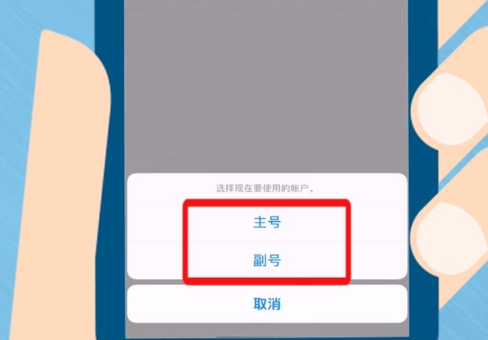 如何切换手机主副卡