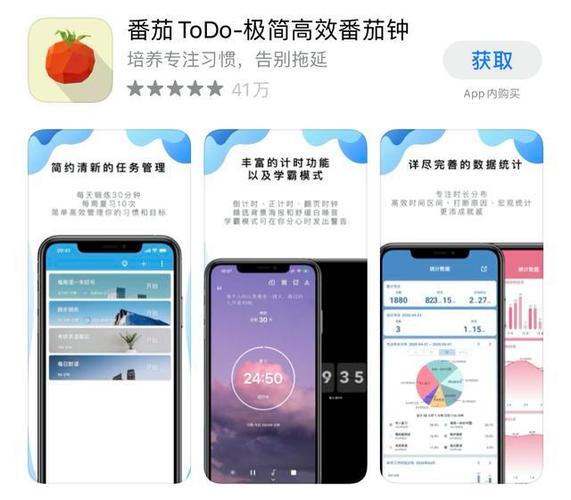 番茄todo破解版ios