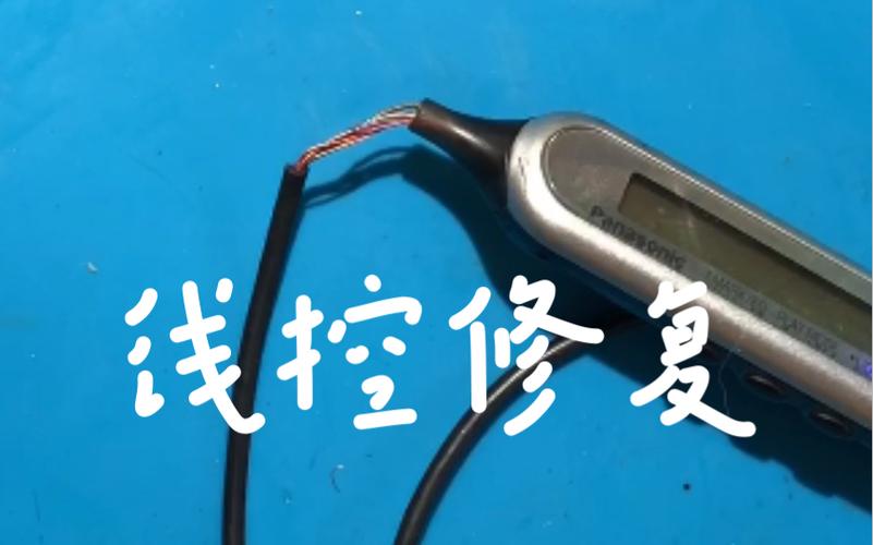线控耳机按键没反应