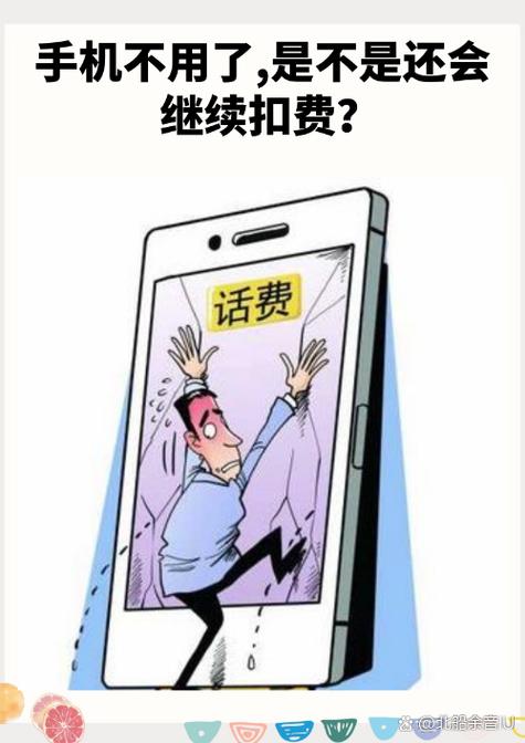 停机保号套餐费还扣吗