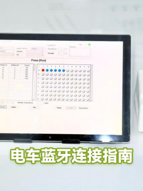 什么是蓝牙模式
