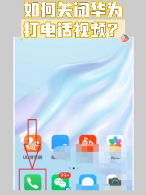 如何关闭华为服务页面