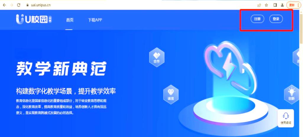 U校园ai版下载安装截图1