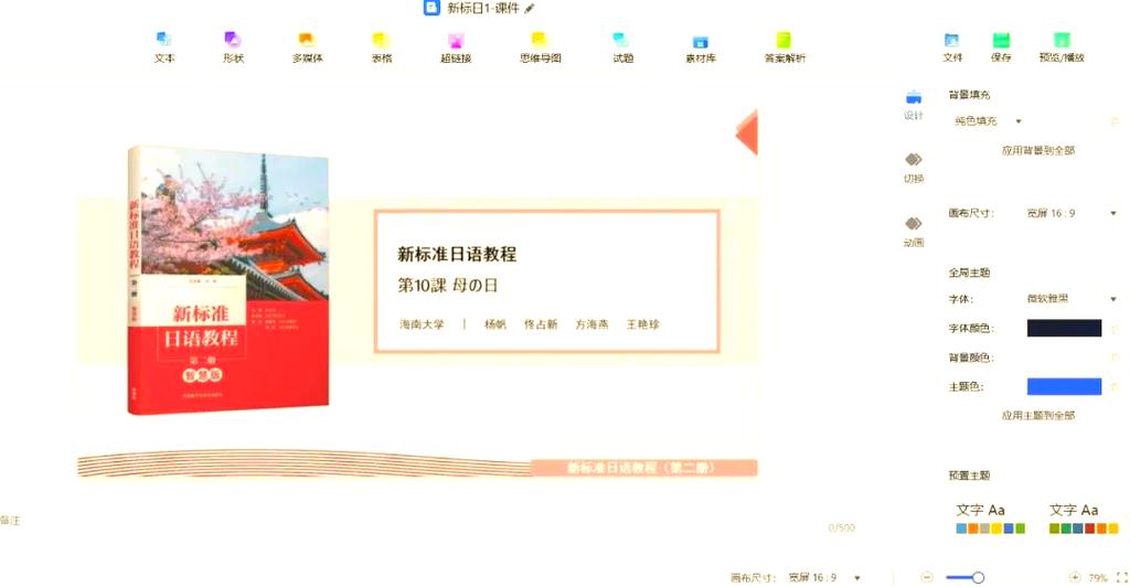 U校园ai版下载安装截图3