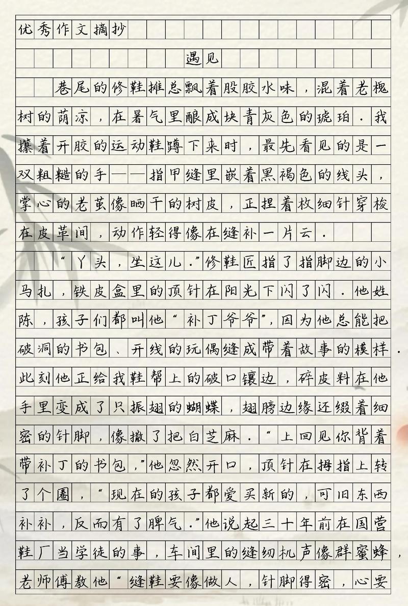 以遇见为题的满分作文