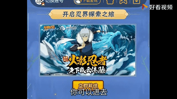 火影号免费继承QQ