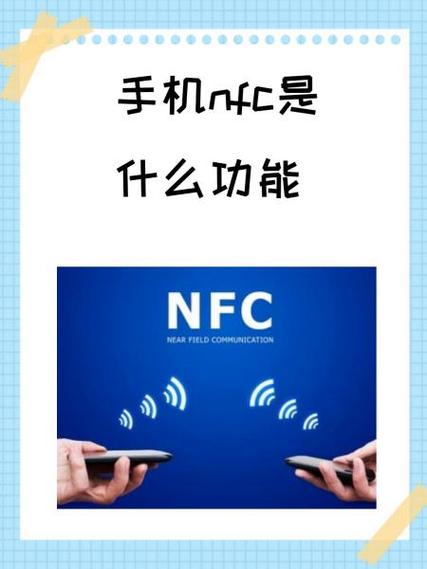 nfc不断提示是泄露隐私吗