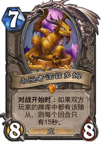 炉石诺兹多姆有用吗