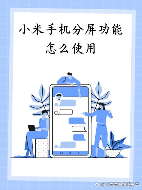 小米全面屏怎么进入分屏