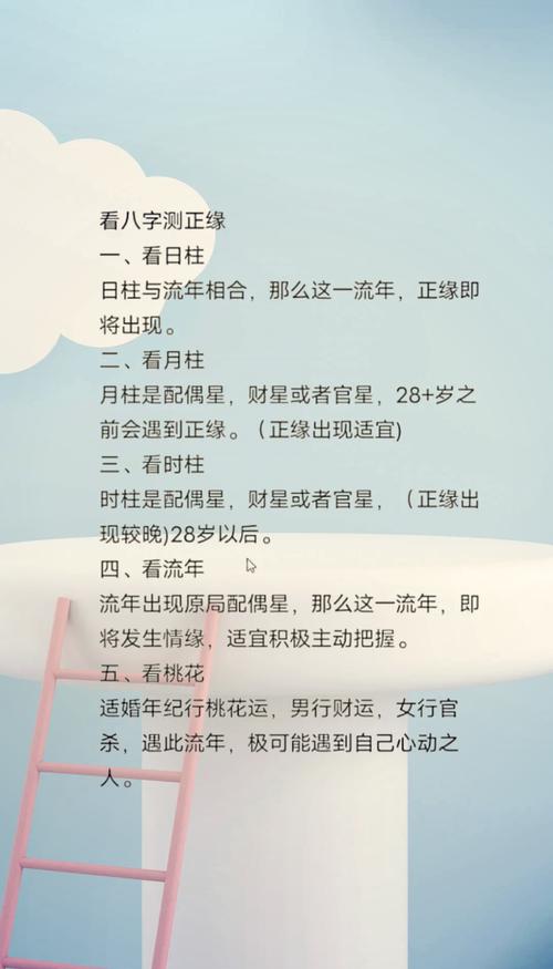 测试姻缘什么时候出现