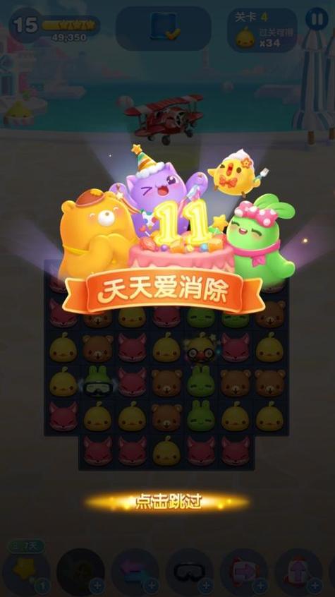 有点爱消除领红包版