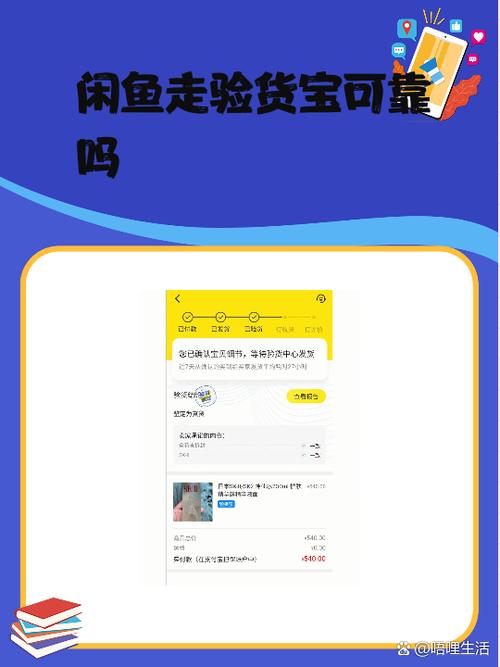 怎么通过闲鱼查到对方支付宝
