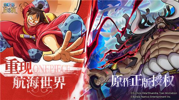 航海王破解版