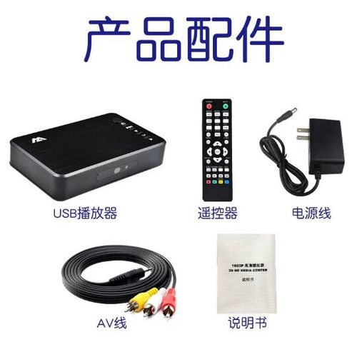 无需播放器的vga播放器推荐