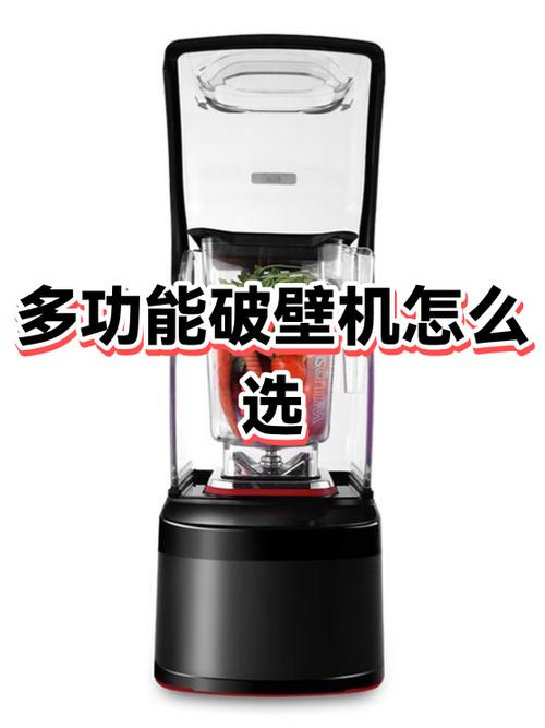 多功能破壁机怎么使用