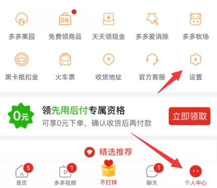 多多买菜申请退款平台撤销为什么