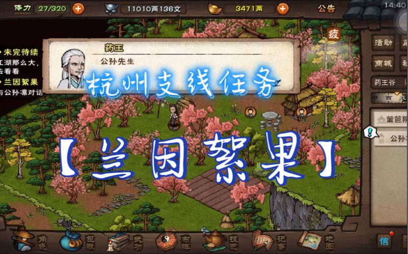 烟雨江湖兰因絮果触发条件