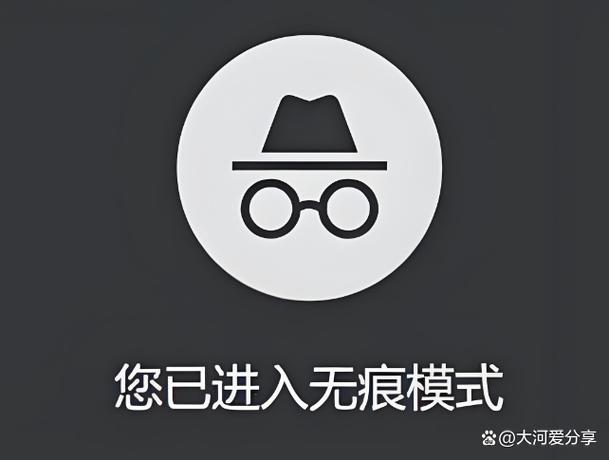 苹果手机怎么设置无痕浏览模式