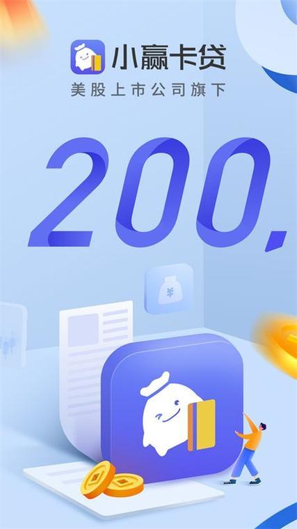 2026小赢卡贷10万放款