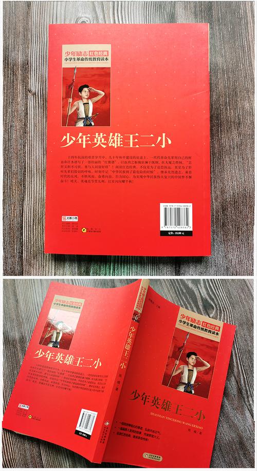 生化危机1红色的书有什么用