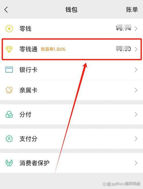 小天才微信支付限额怎么改
