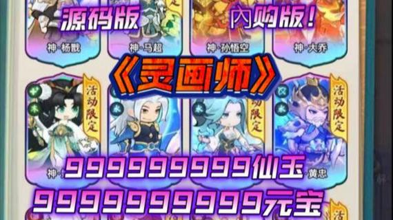 灵画师内购