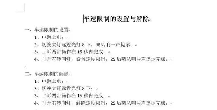 老款爱玛电动车怎么解除车速限制截图1