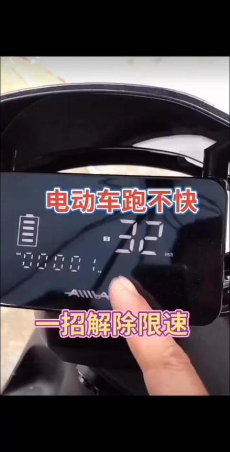 老款爱玛电动车怎么解除车速限制截图2