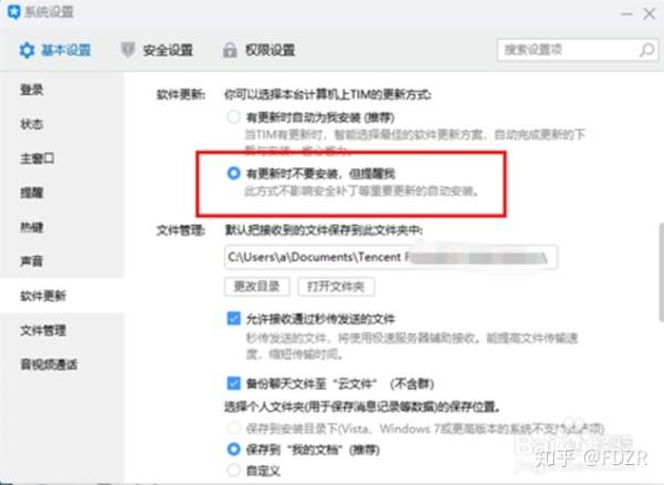 tim不能下载文件