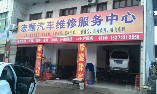 24小时修车服务附近