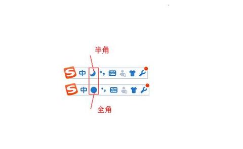 如何区分全角和半角