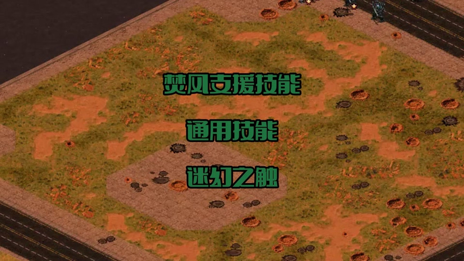 红色警戒心灵终结设置中文