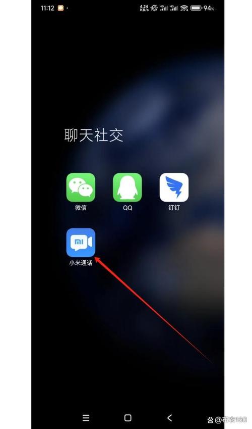 小米手机远程控制软件无限能量修改版截图1