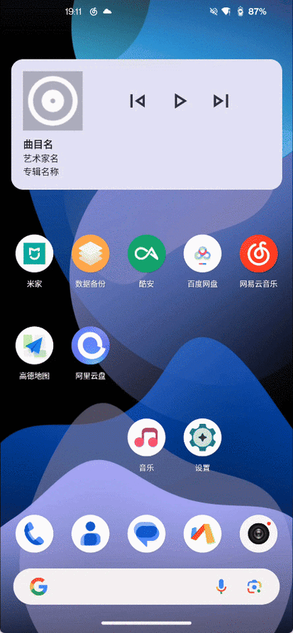 小米手机远程控制软件无限能量修改版截图3