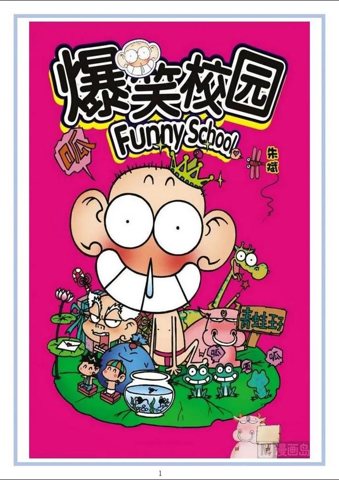呆头人物介绍图标