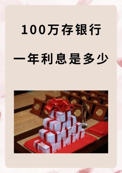 爱白条利息是多少
