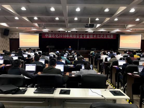 中石化网络学院官网登录