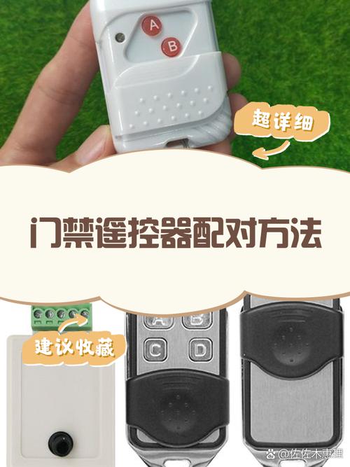 门禁感应钥匙怎么配