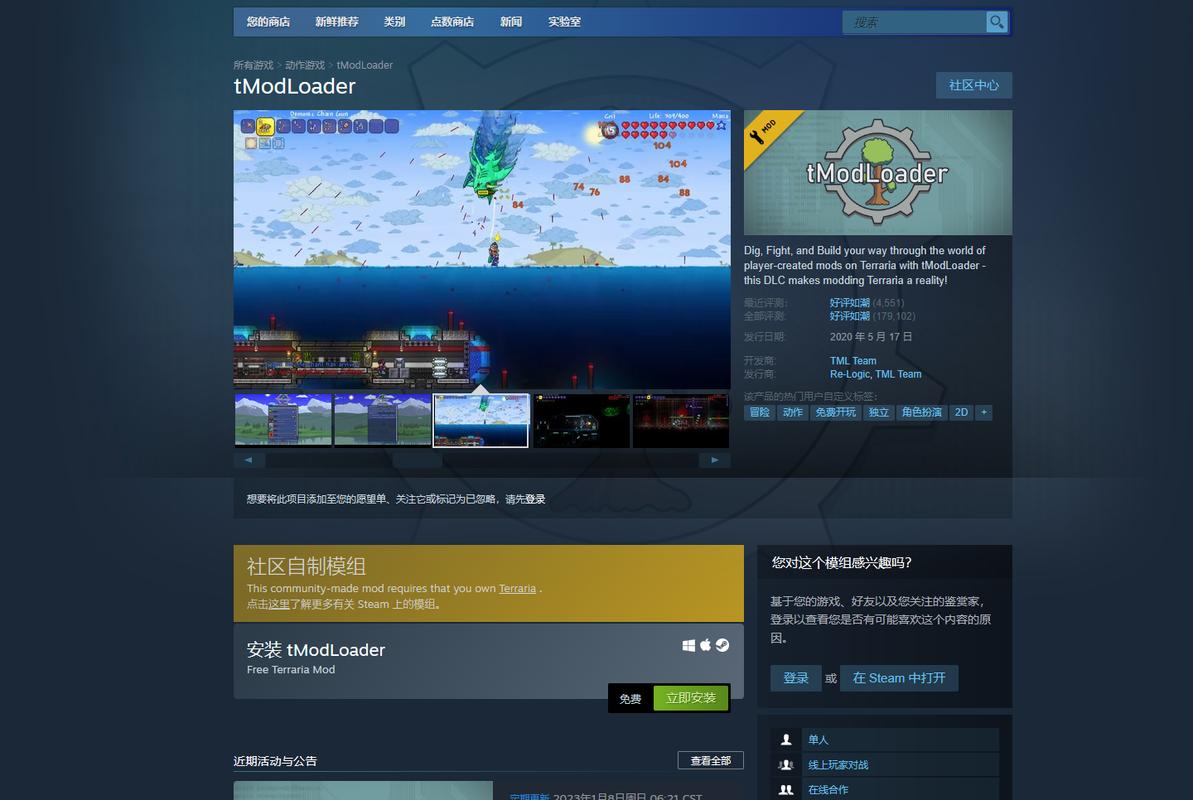 泰拉瑞亚steam模组怎么加