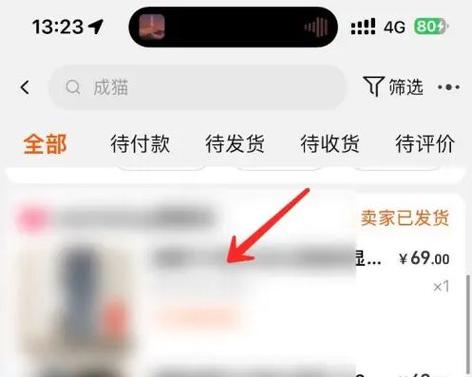 淘宝怎么查看以前的购买记录