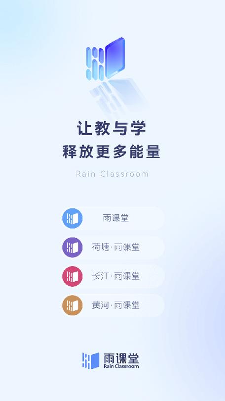 长江雨课堂下载