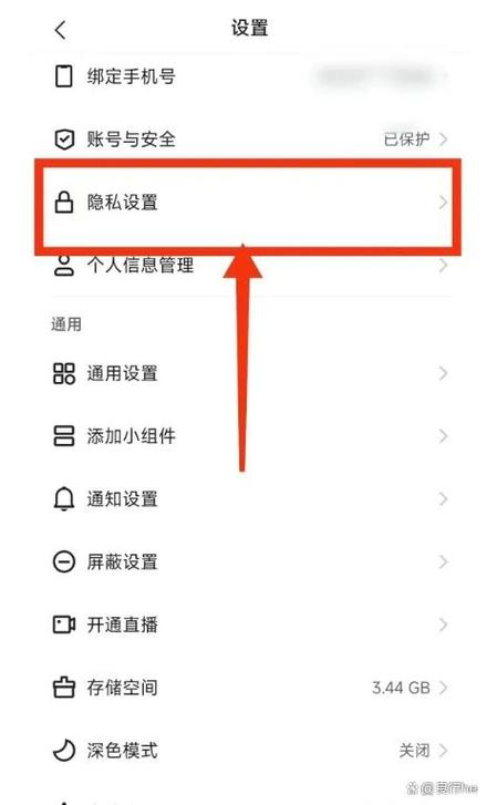 zine怎么设置仅自己可见