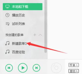 网易云我喜欢的歌单播放次数怎么算