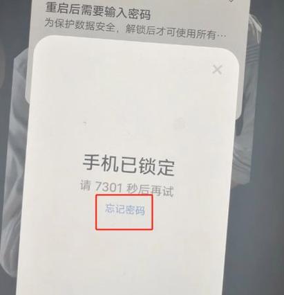 忘记了n9开机密码怎么解锁